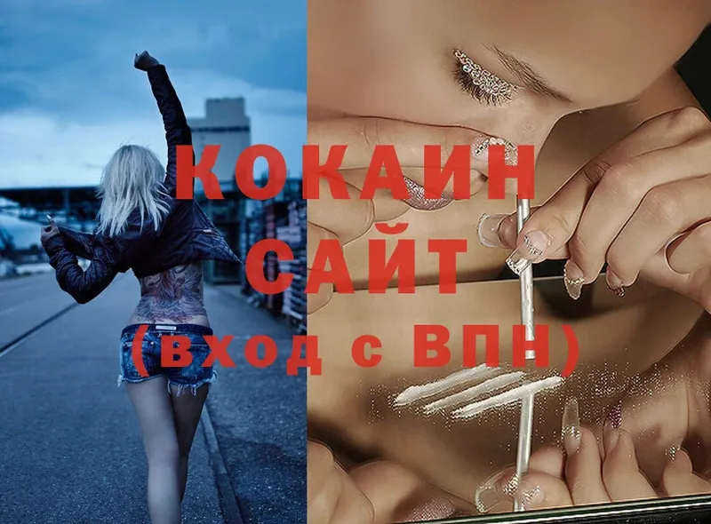 Cocaine 98%  купить наркотик  Нюрба 