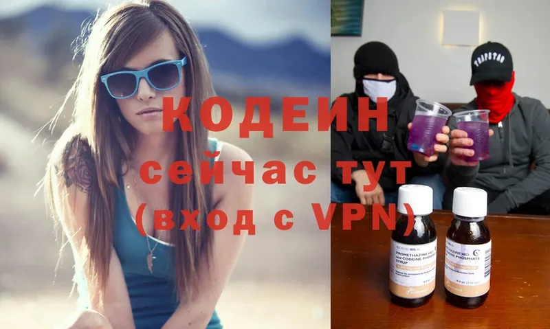 KRAKEN ссылки  Нюрба  Кодеиновый сироп Lean Purple Drank 