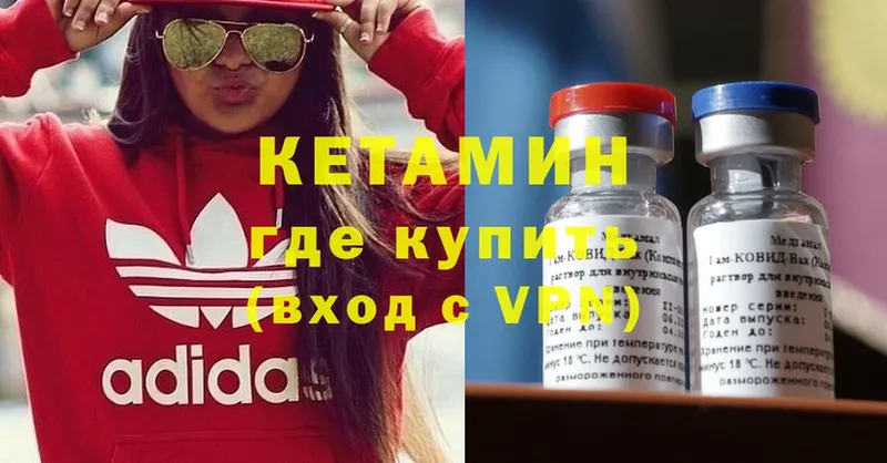 КЕТАМИН VHQ  как найти закладки  Нюрба 